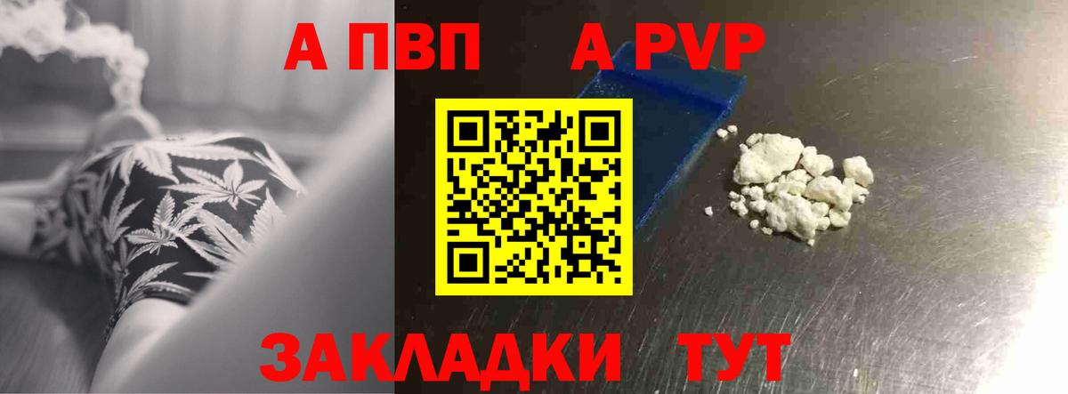 Alfa_PVP VHQ Богданович