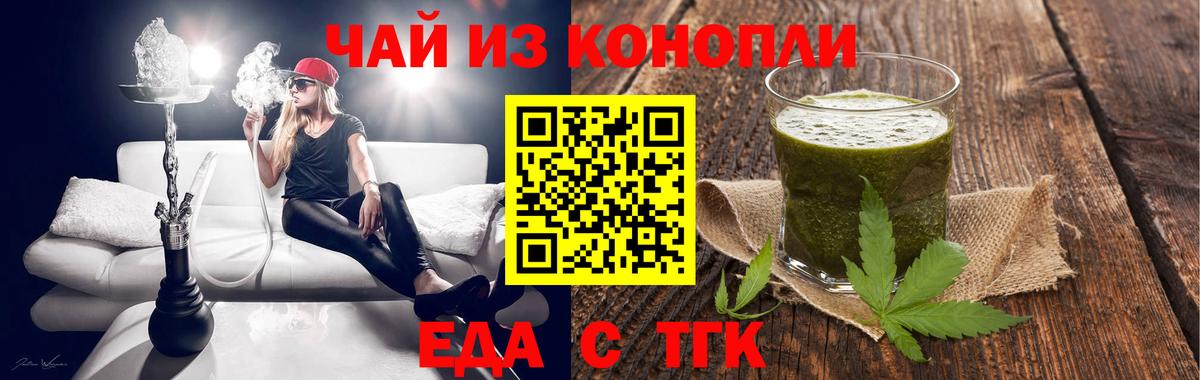 Печенье с ТГК конопля  Вход с VPN  Богданович 
