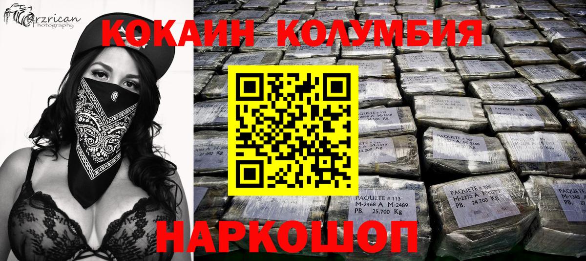 КОКАИН Перу Богданович