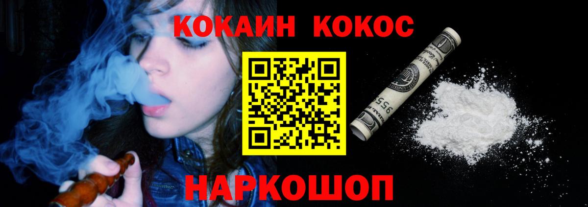 Кокаин  Cocaine Columbia  КОКАИН Колумбийский  Вход с VPN  Богданович 
