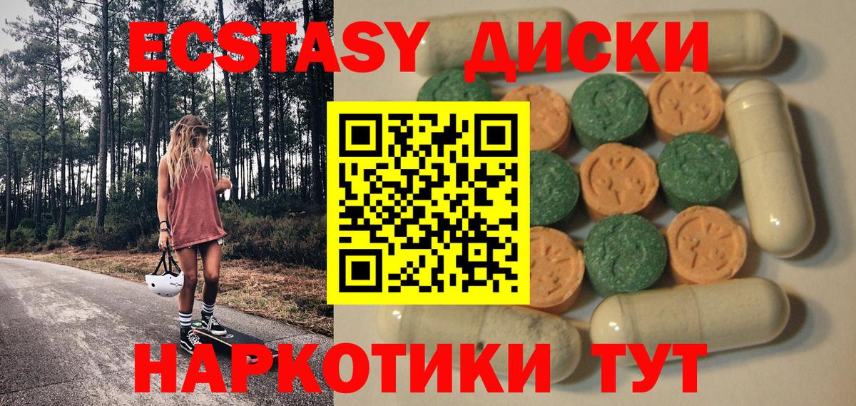 ЭКСТАЗИ ешки  Ecstasy  Богданович  Вход с VPN 