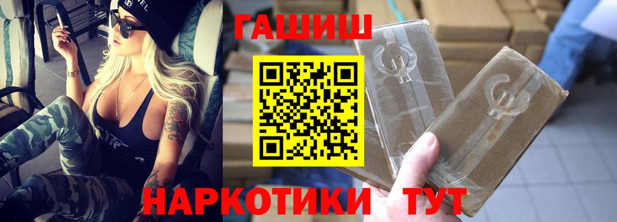 ГАШ hashish  Вход с VPN  Богданович  ГАШ хэш 