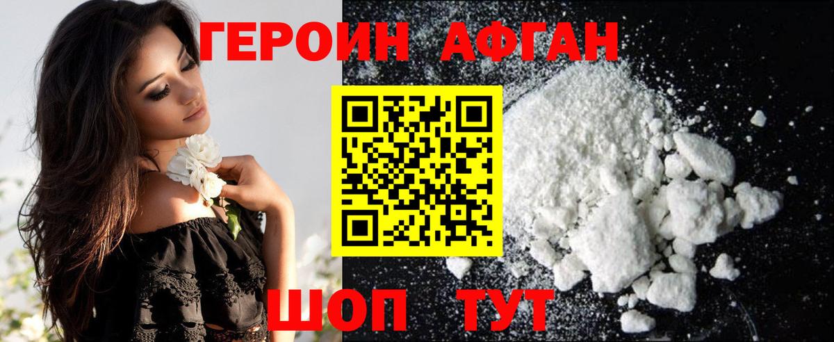 Богданович  ГЕРОИН  Вход с VPN  Героин VHQ 