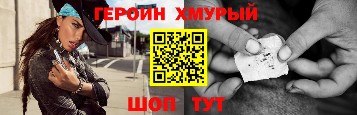 ГЕРОИН белый Богданович