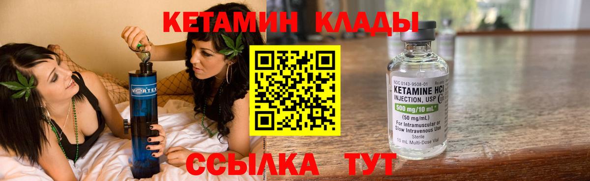 КЕТАМИН VHQ  Вход с VPN  Кетамин ketamine  Богданович 