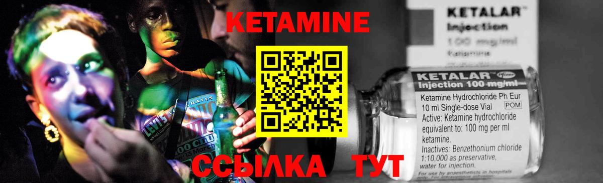 КЕТАМИН ketamine Богданович