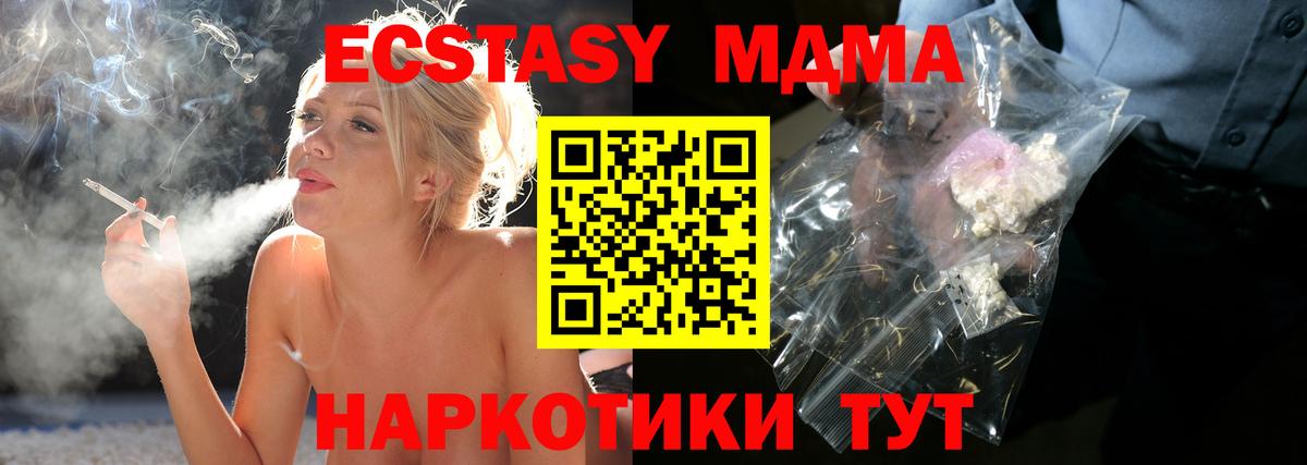 MDMA VHQ  МДМА crystal  Богданович  Вход с VPN 
