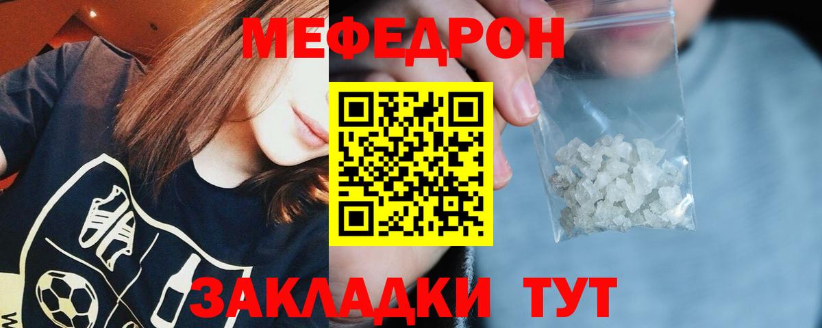 МЕФ кристаллы Богданович