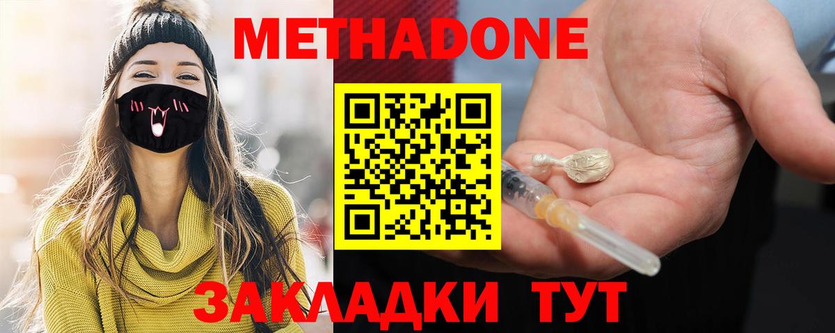 МЕТАДОН белоснежный Богданович