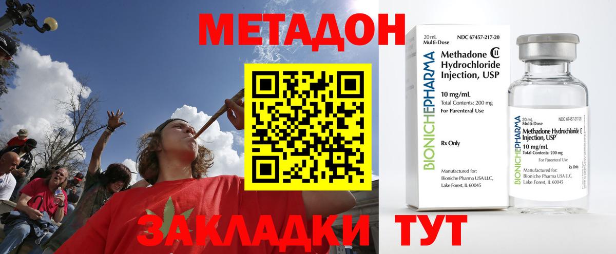 Богданович  МЕТАДОН methadone  МЕТАДОН белоснежный  Вход с VPN 
