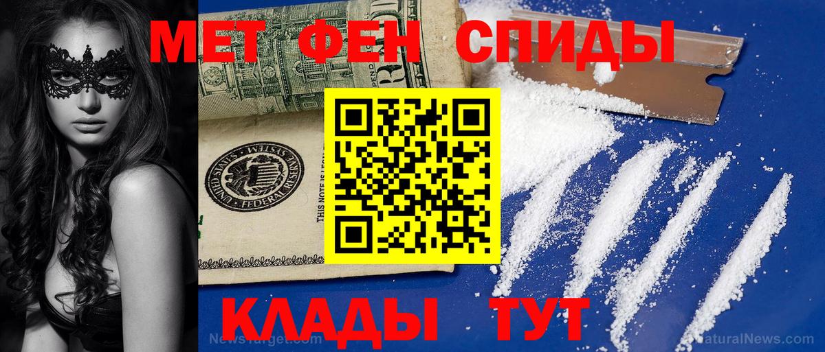 МЕТАМФЕТАМИН пудра  Вход с VPN  Богданович 