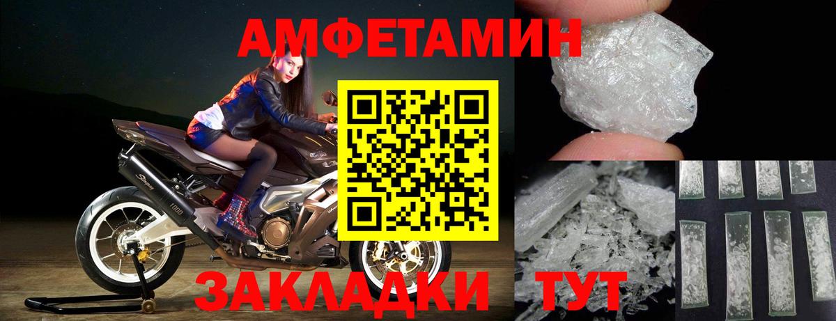 МЕТАМФЕТАМИН пудра Богданович