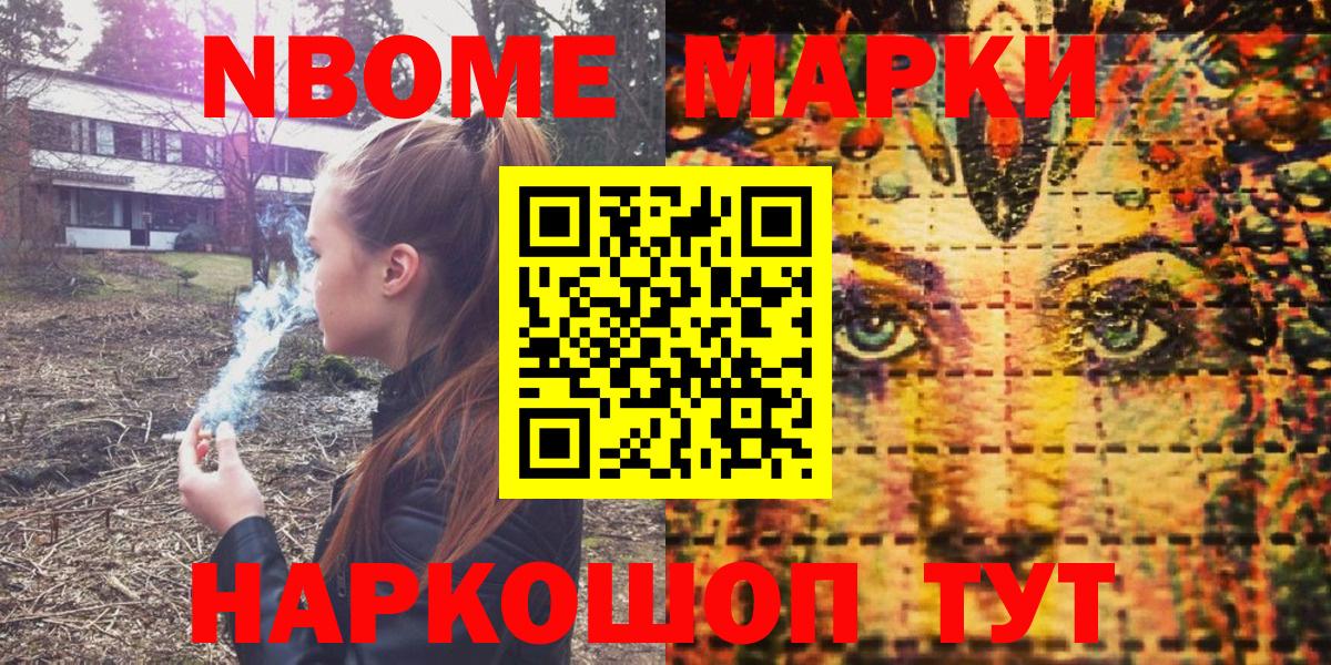 Марки 25I-NBOMe 1,8мг  Марки 25I-NBOMe 1,8мг  Вход с VPN  Богданович 