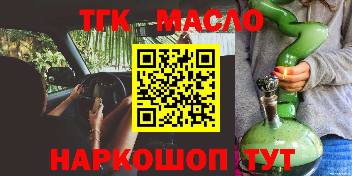 Дистиллят ТГК вейп Богданович
