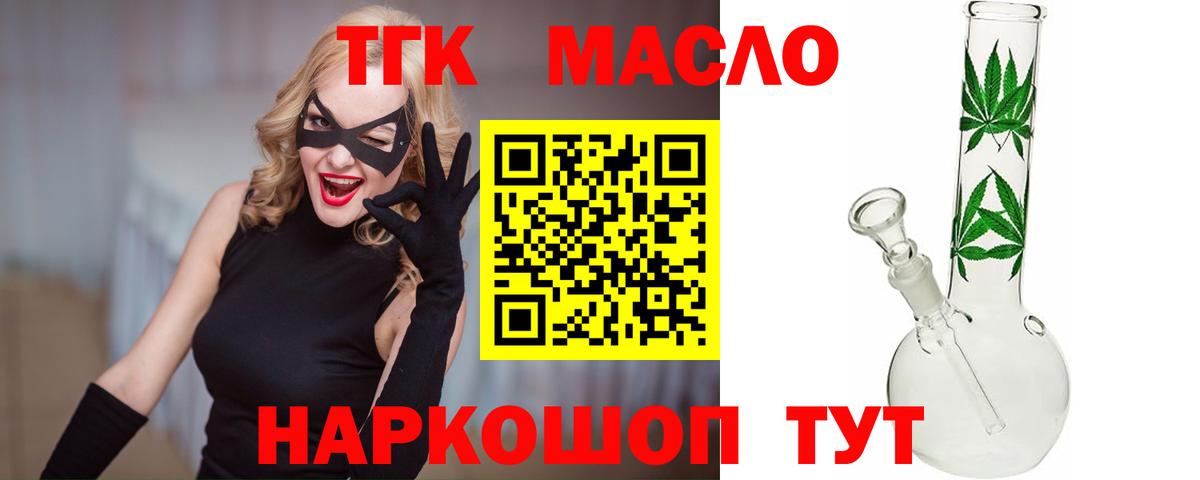 Дистиллят ТГК гашишное масло  hydra tor  Вход с VPN  Богданович  ТГК Wax 