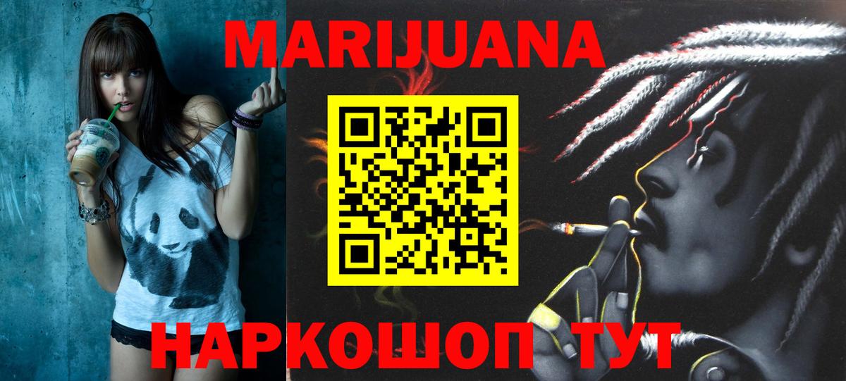 Богданович  Каннабис VHQ  Вход с VPN  Канабис OG Kush  Бошки Шишки семена 